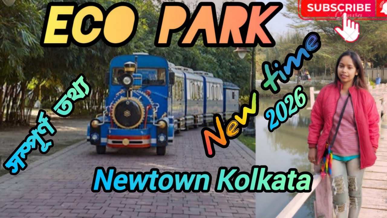 ECO Park Newtown Kolkata#2026#ইকোপার্ক নিউ টাউন কলকাতা#🗼#
