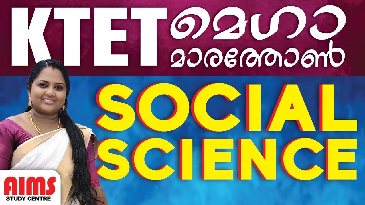 SOCIAL SCIENCE | MEGA MARATHON |KTET LPUP PSC #social #history #socialpyq #ecnomics #aimsstudycentre