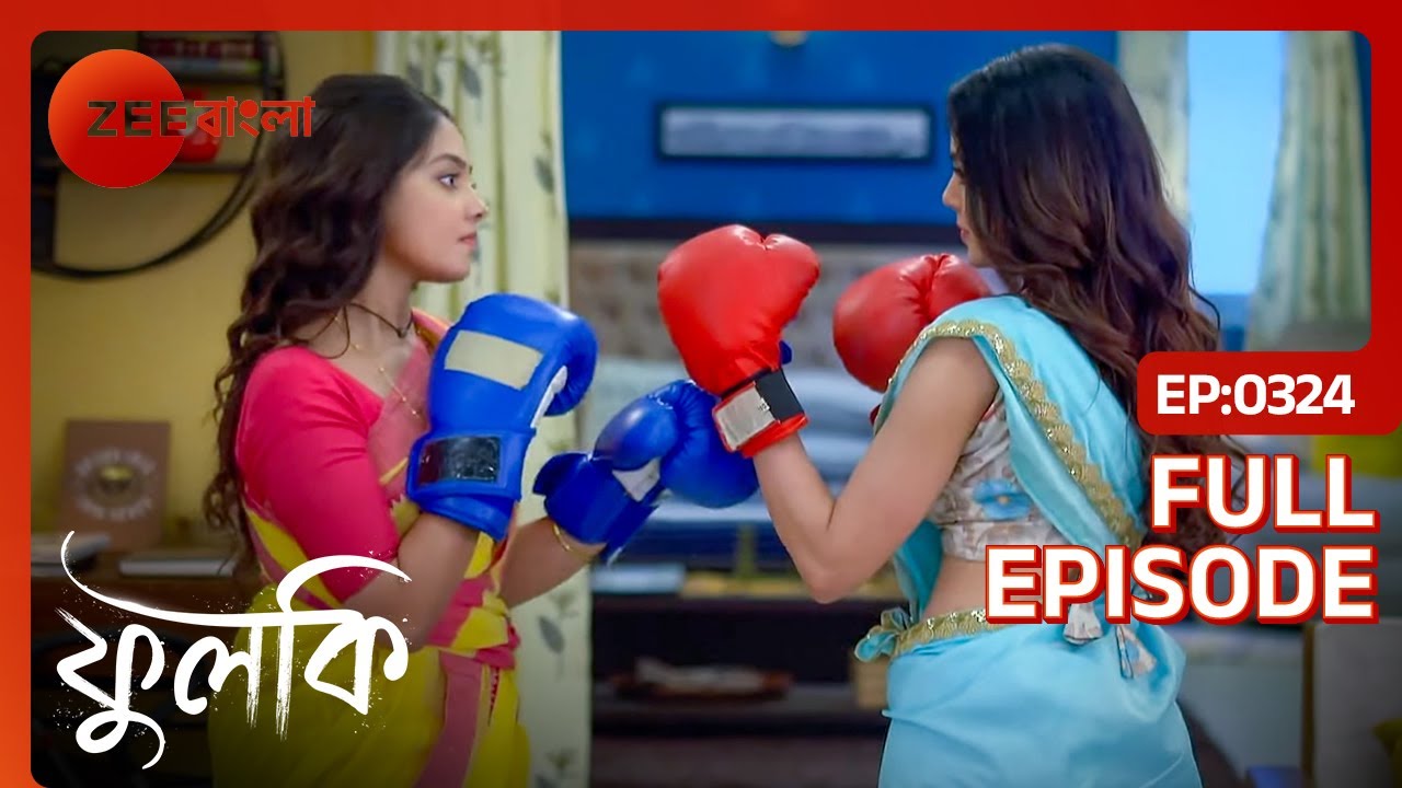 🥊💪ফুলকি আর শালিনীর মধ্যে আজ হয়েই যাবে এস্পার ওস্পার | Phulki | Full ep 324 | Zee Bangla