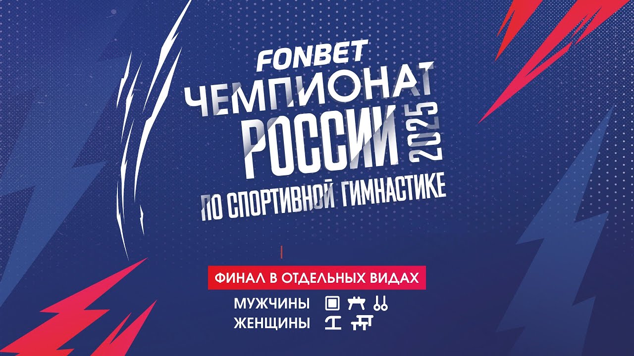 2025 Russian Artistic Gymnastics Championships I Women's All-Around Final
