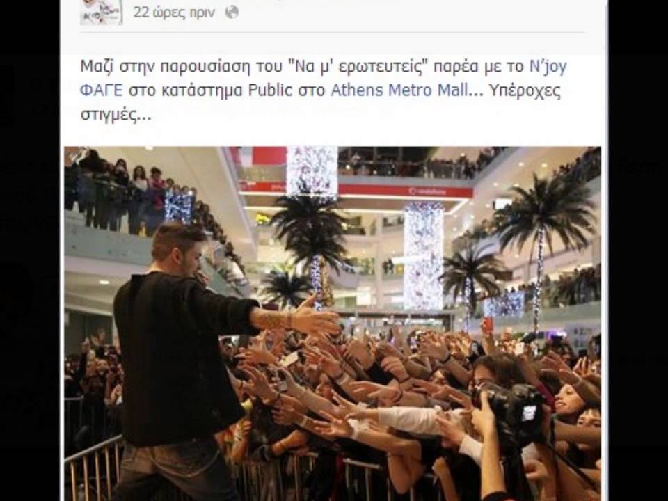 &Sigma;&tau;ά &delta;ύ&sigma;&kappa;&omicron;&lambda;&alpha; &pi;ά&nu;&tau;&alpha; &mu;&alpha;&zeta;ί #teamstan