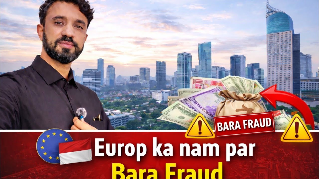 Indonesia main Europ ka nam pa Fraud |انڈونیشیا فیملی کے ساتھ دھوکہ