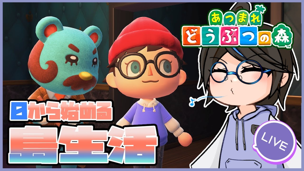 【あつ森 】0から始める島生活～カブを売るか売らないか、それが問題だ～ vol.10【VTuber】