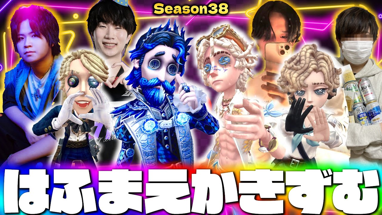 RCはふぅ、FLまえけん、AXIZかきき、復帰いわしのスタダ夜ランだョ！全員集合！【第五人格】