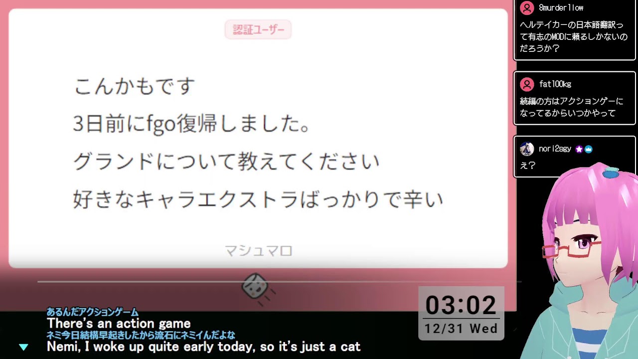 としのせ！ 12/30
