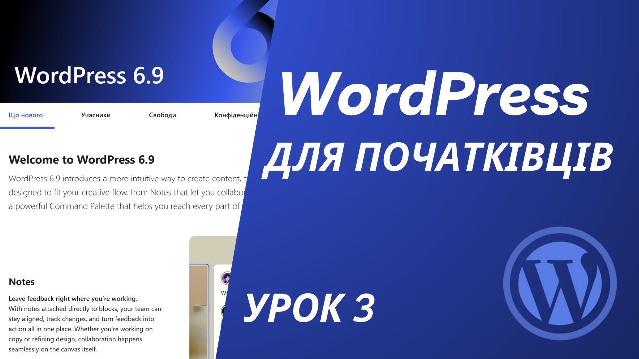 WordPress з нуля | Урок 3: Кастомні поля з ACF PRO