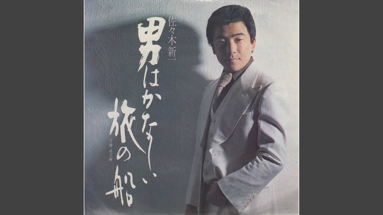 Saikai Misaki