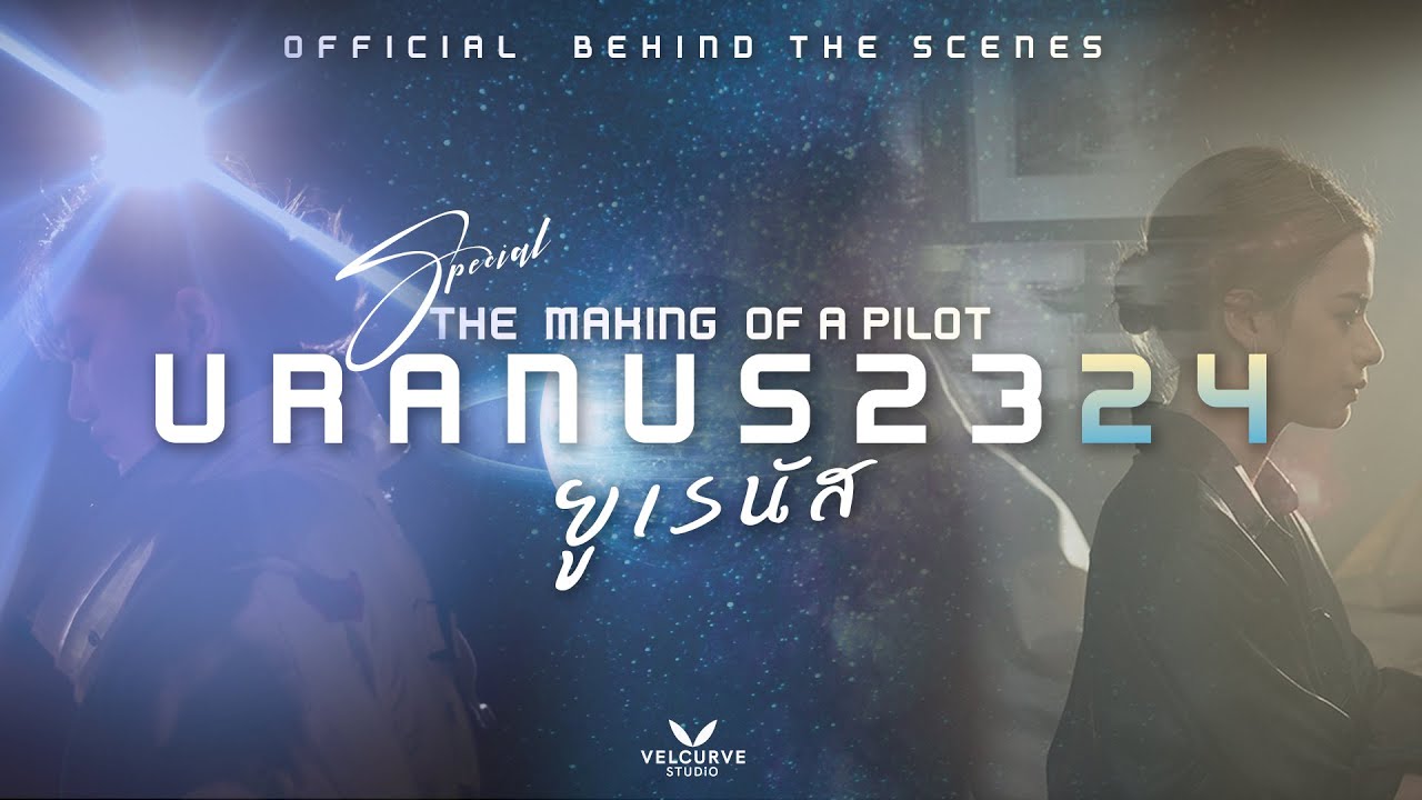 THE MAKING OF A PILOT URANUS2324 [ Behind the Scenes ] - in Cinemas 2024