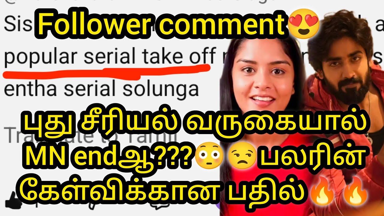 புது சீரியல் வருகையால் MN endஆ???பலரின் கேள்விக்கான பதில்🔥🔥 follower comment😍/#vijay #vika #kaveri 