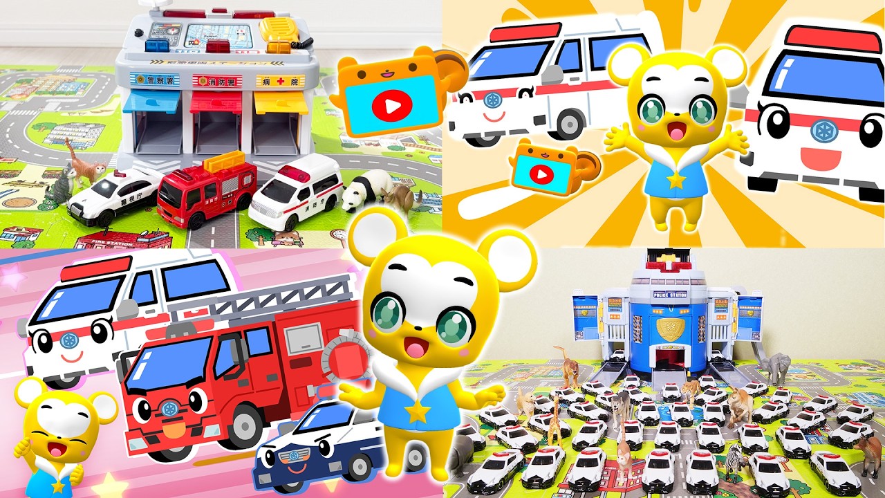 【おもちゃ】はたらくくるま うたとおもちゃシャッフルメドレー ！★はたらくくるま・パトカー・警察官★乗り物 いっぱい 子供向け知育動画★赤ちゃん喜ぶアニメ