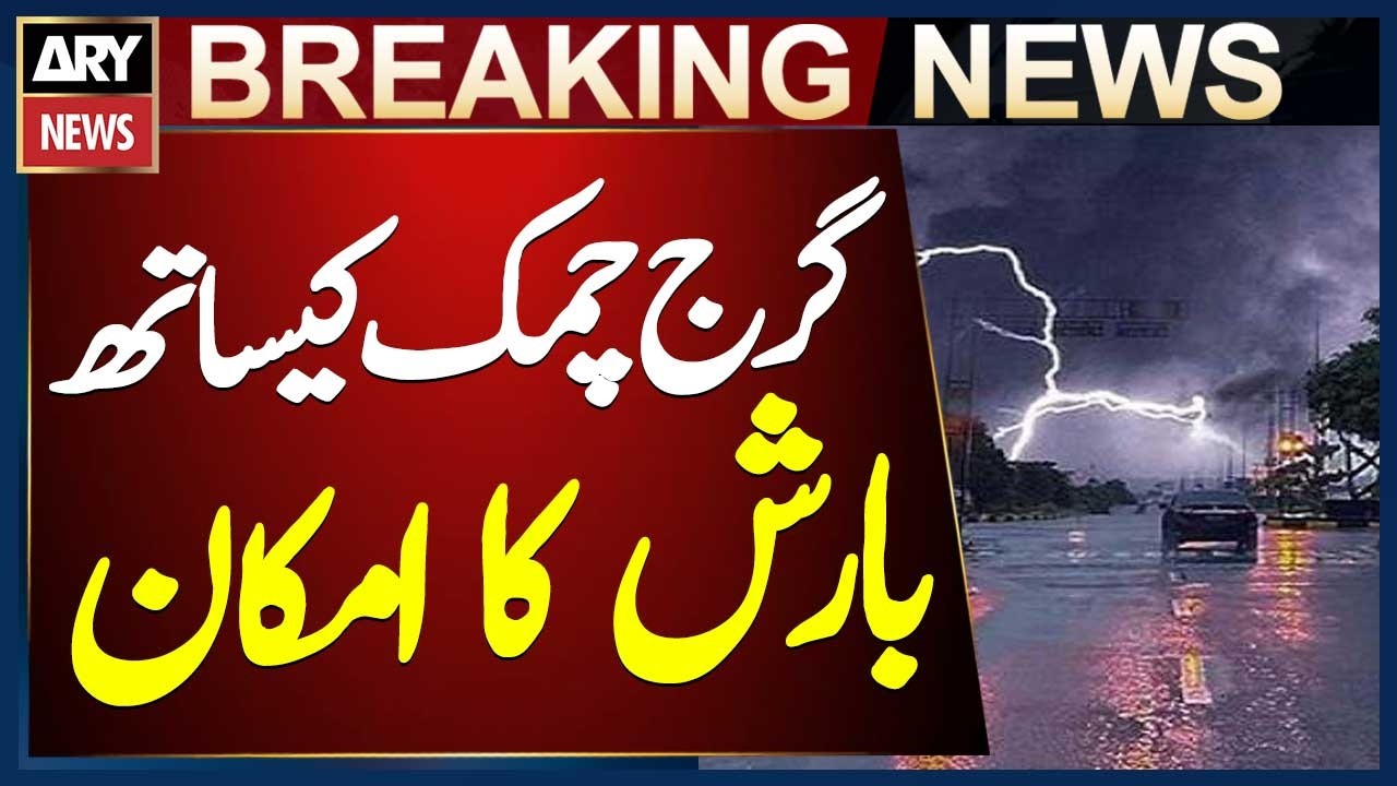 Thunderstorms and Rain Expected in Punjab and KPK