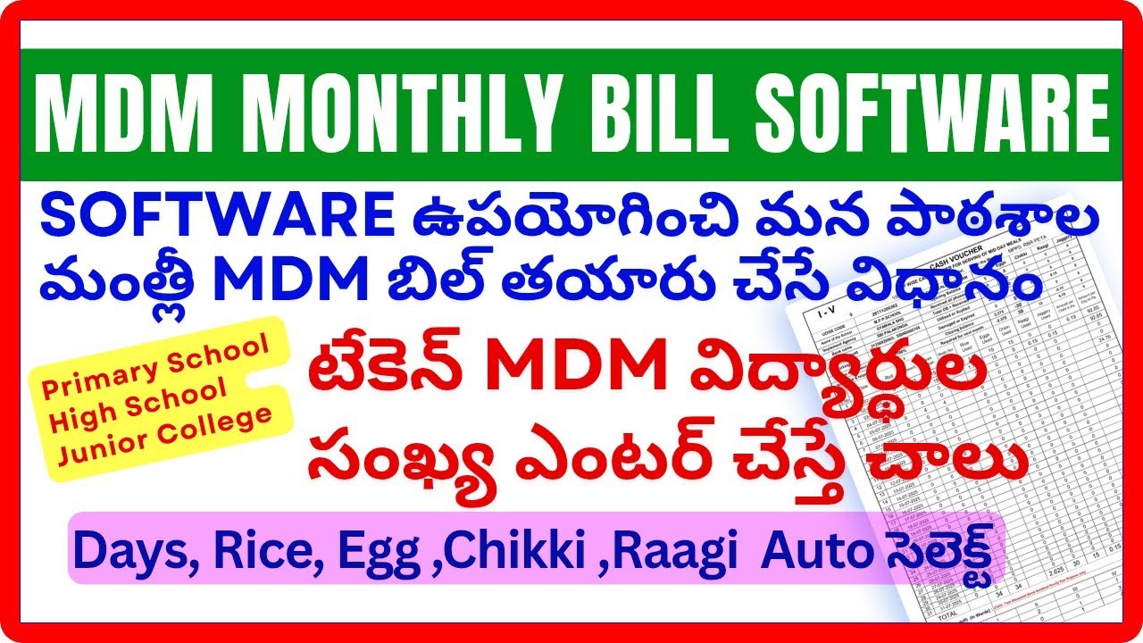 MDM Bill Software AP | HOW TO USE MONTHLY MDM BILL SOFTWARE | AP MDM BILL SOFTWARE,  V.CHIRANJEEVI 