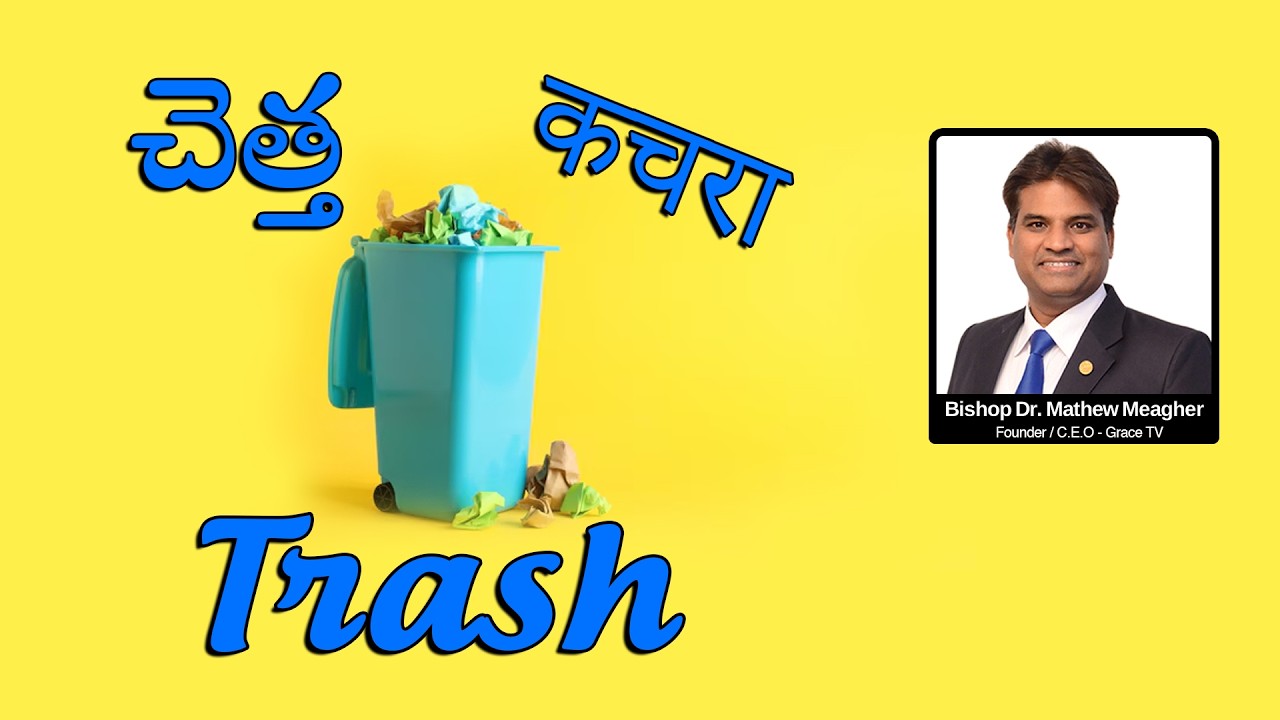 Trash | Telugu Message | +++ Bishop Dr  Mathew Meagher