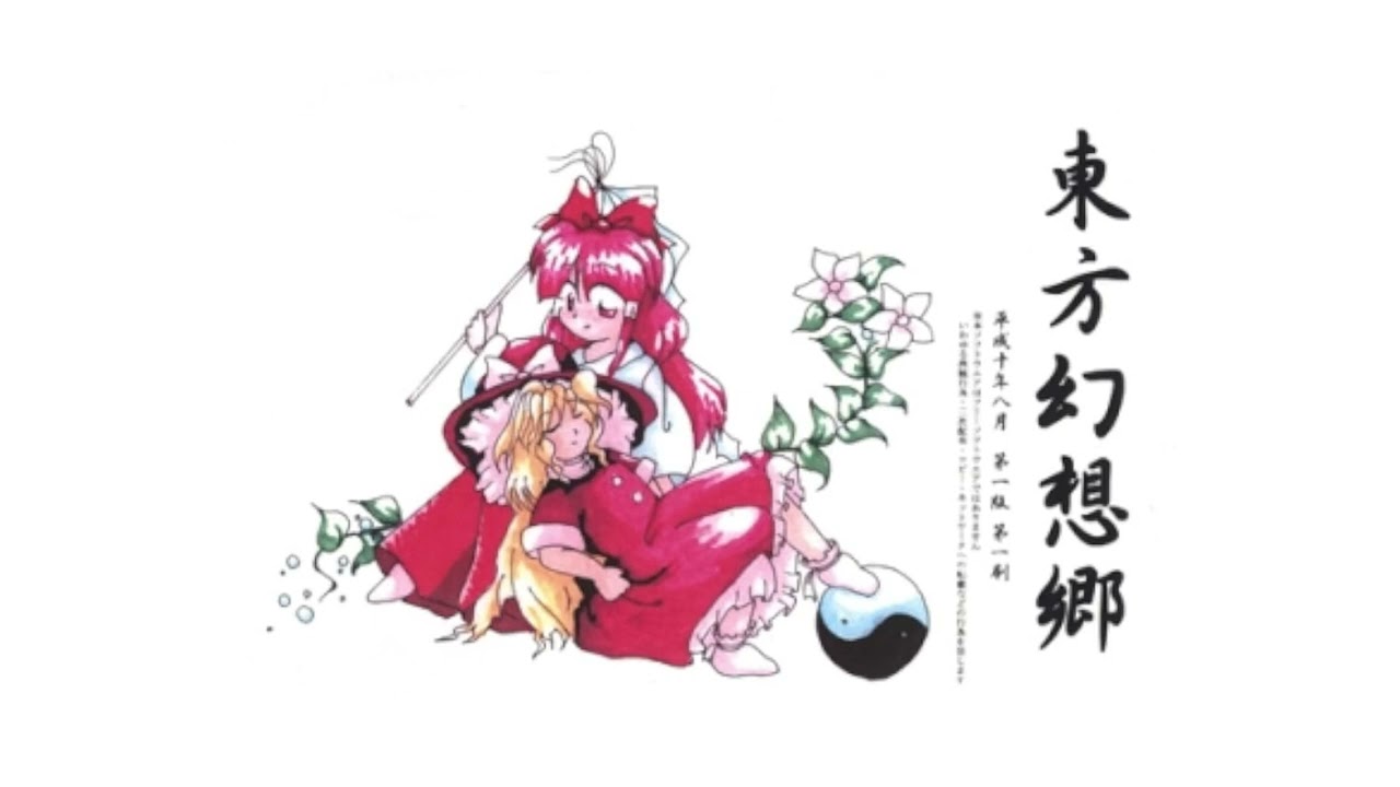 Bad Apple!! - Touhou 4: Lotus Land Story