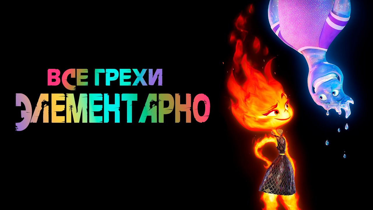 Все недочеты-грехи 