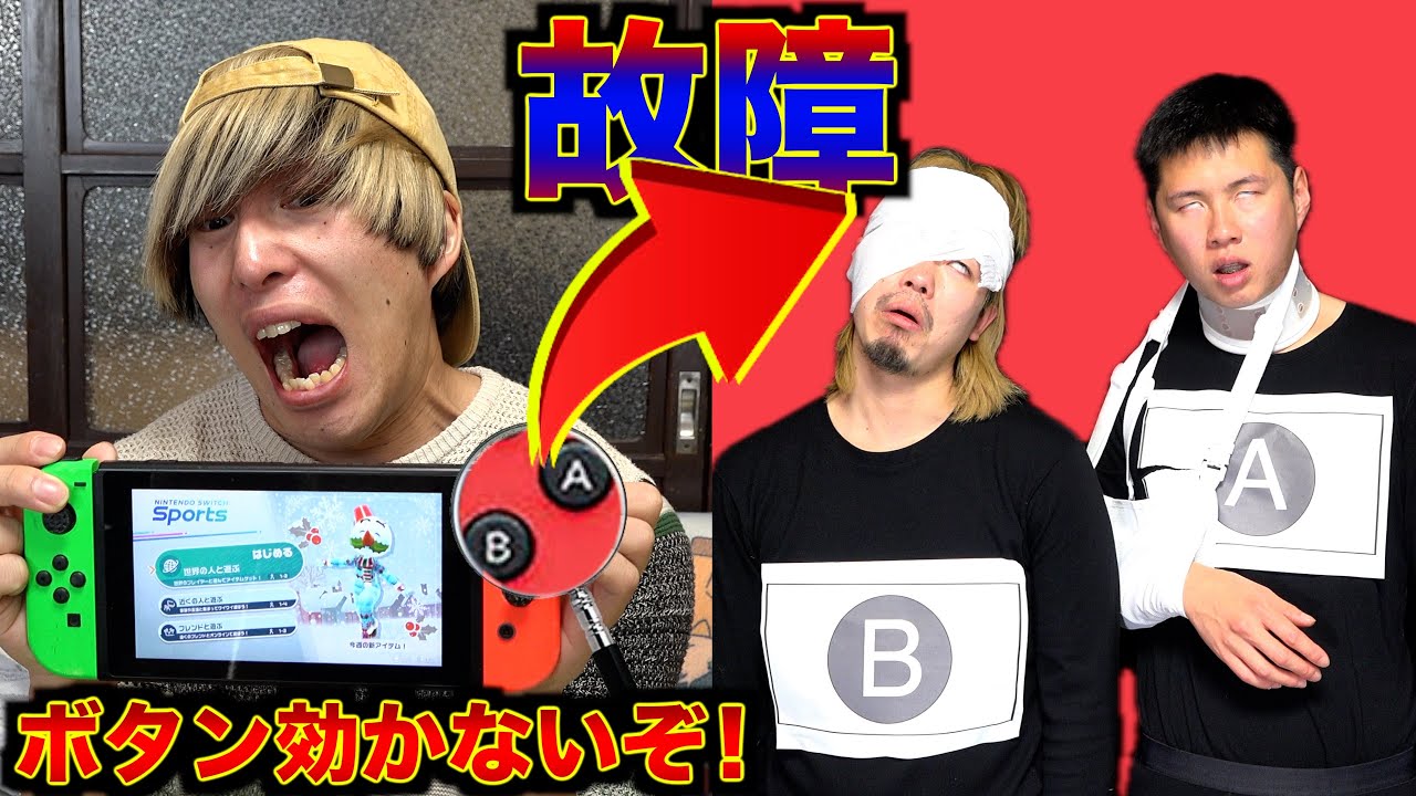 【ジョイコンの1日ルーティン】スイッチの扱いが雑すぎる子ども