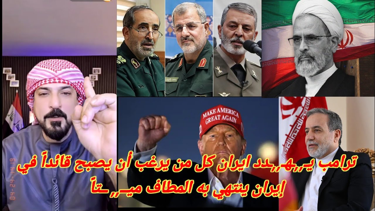 محمد الريس إدارة ترامب تدرس نشر آلاف الجنود الأميركيين لتعزيز عملياتها في العراق و الشرق الأوسط