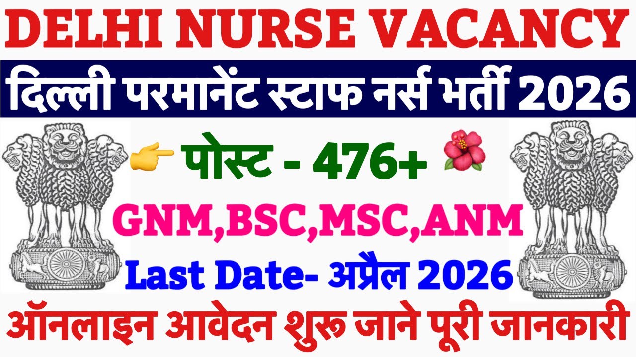 Delhi Permanent Staff Nurse Vacancy 2025💥Govt. Nursing Officer Recruitment 2026💥Delhi Staff Nurse 