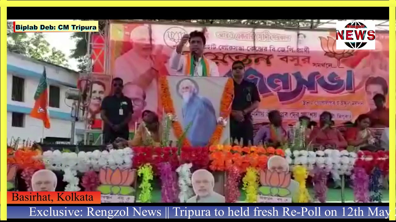 CM Biplab Deb speech at Basirhat, Kolkata