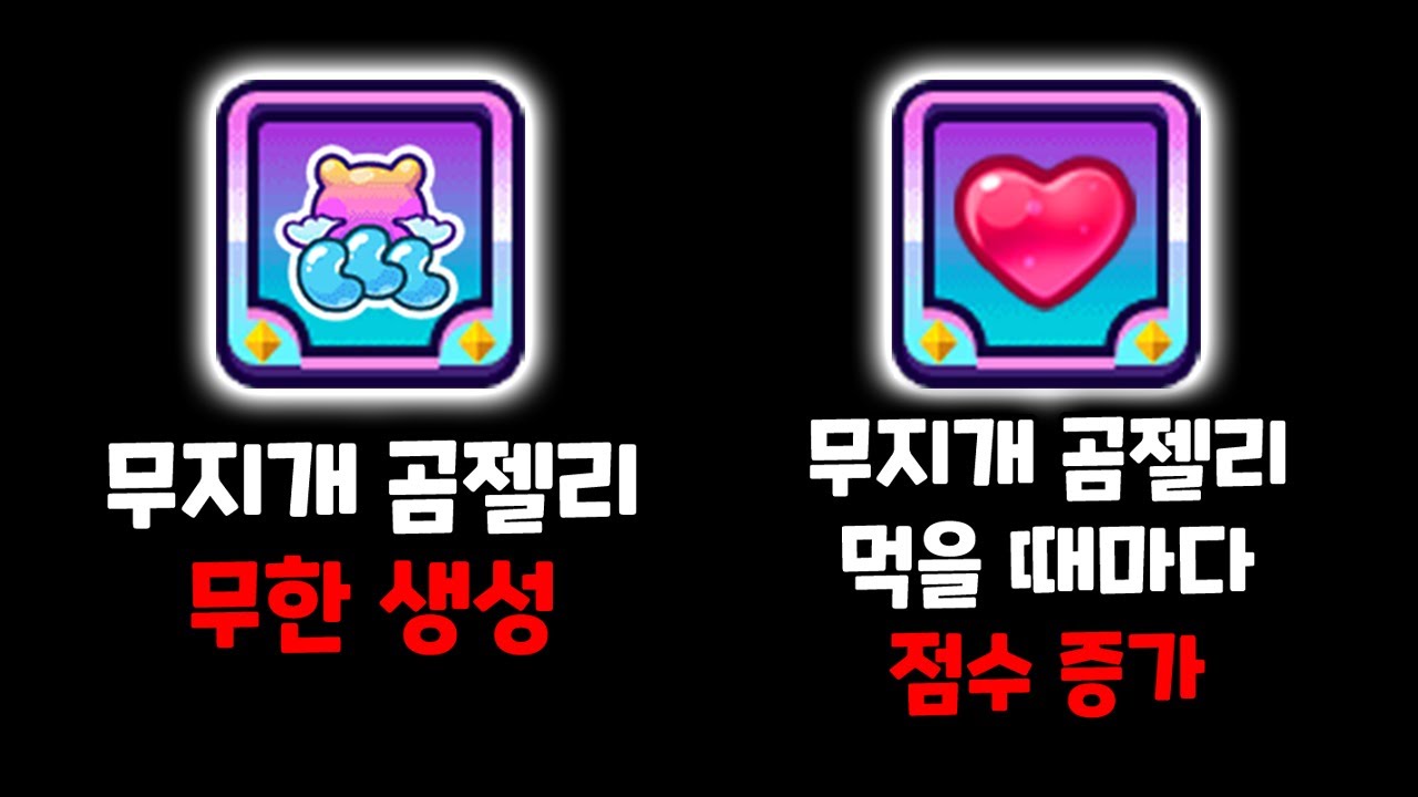 현재는 막힌 랜덤챌린지 개사기 시너지ㄷㄷㄷㄷ