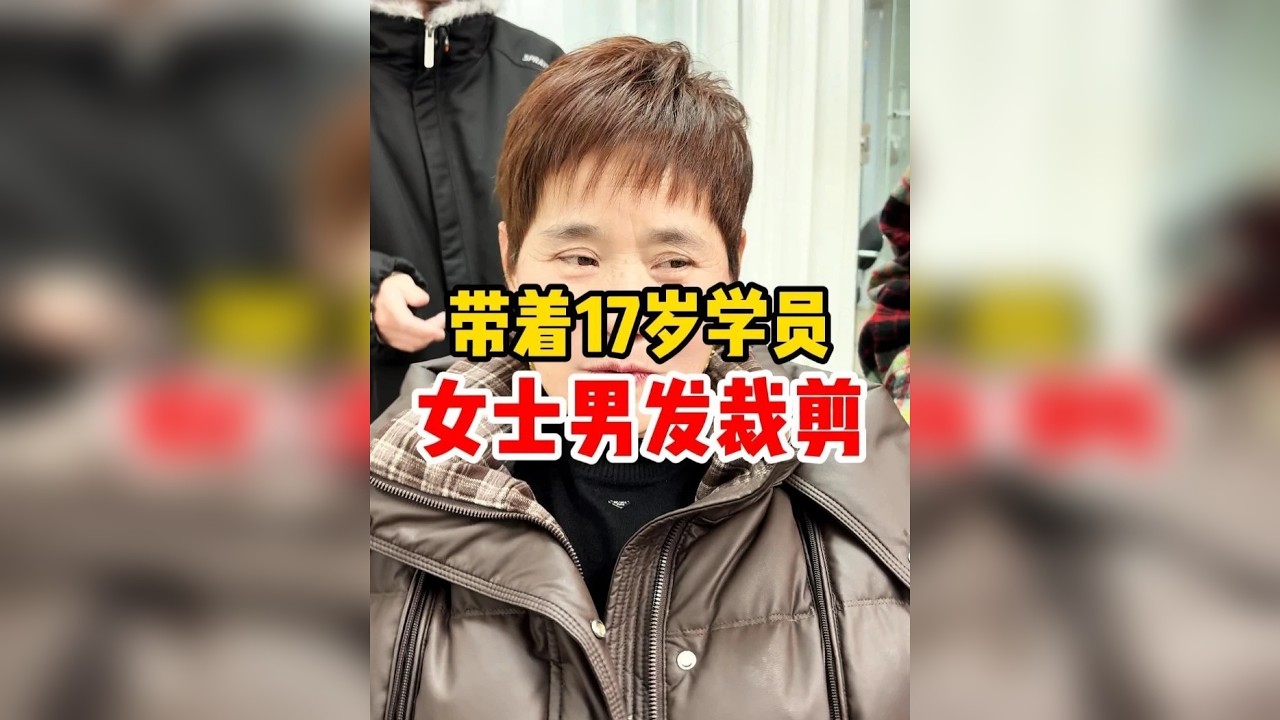 带着17岁学员 学女士男发裁剪 长沙美发培训学校哪里好 湖南美发培训学校哪里好 湖南长沙美发学校哪家好 长沙美发培训学校推荐 湖南美发培训学校推荐 长沙美发培训机构哪家好 湖南美发培训机构哪家好