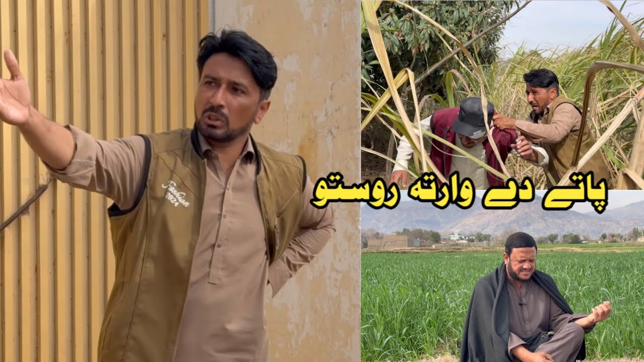 Pate De Warta Rawasto | Pashto Funny Video New Drama Kaliwal Vines 2026