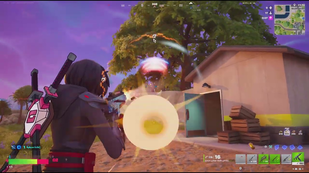 نلعب فورت