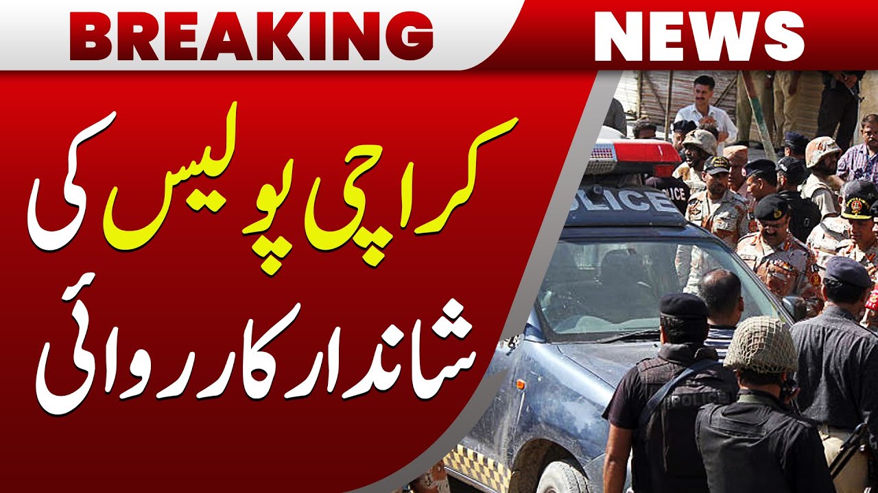 3 Most-Wanted Suspects Arrested in Karachi Raid | Pakistan News