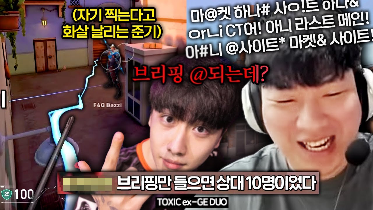 역대급 텐션으로 뭉친 톡식 듀오의 미친 케미 (w. Bazzi)