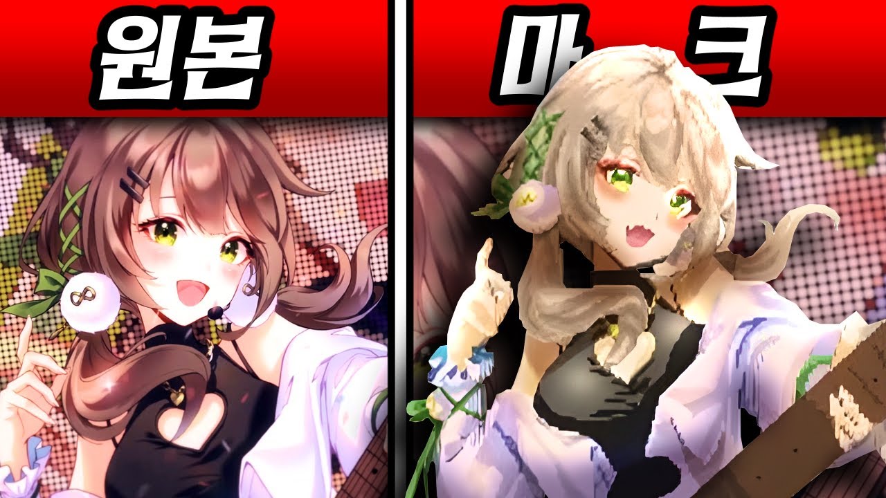 뮤비 연출을 마크에서 재현한다고?