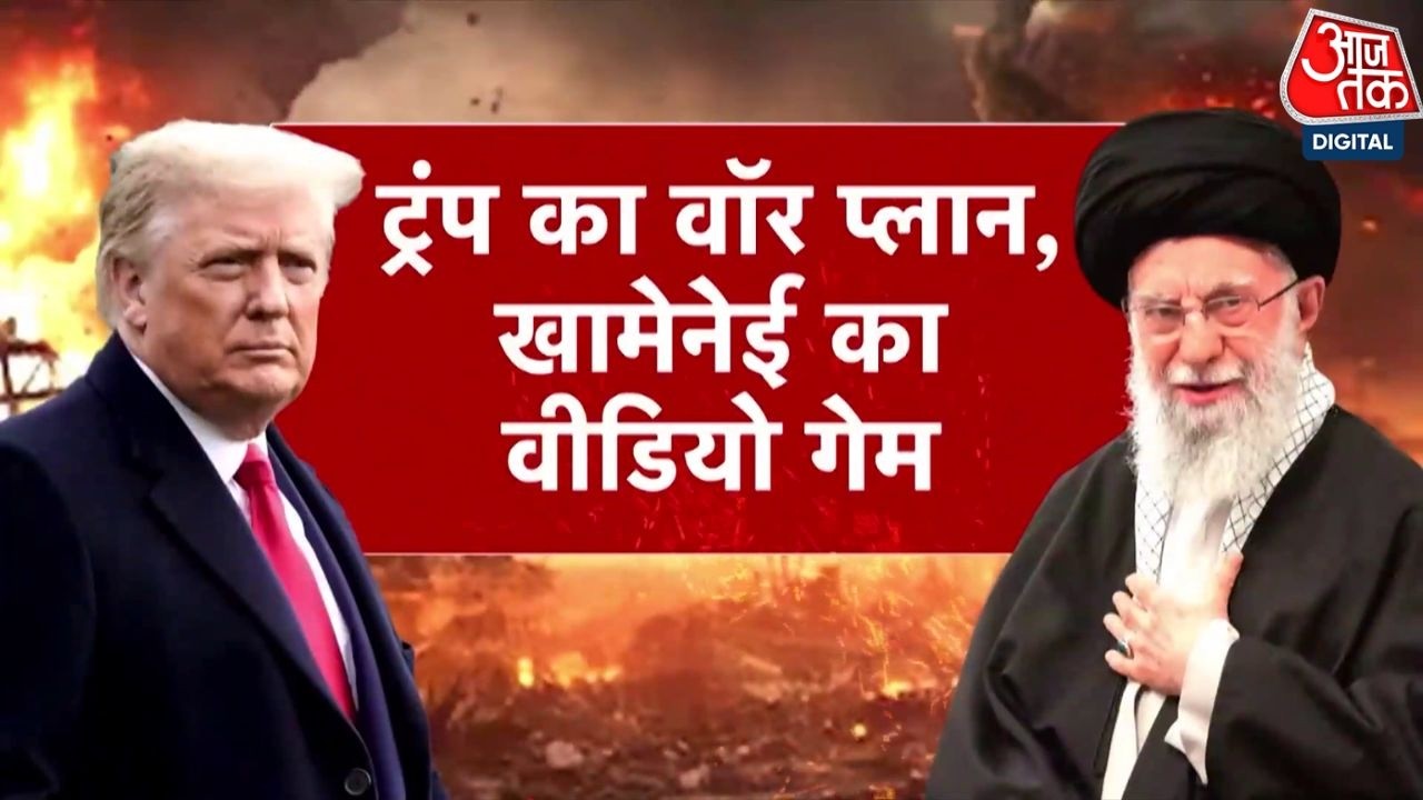 Iran-US Conflict: Geneva में सेकेंड राउंड की बैठक, Netanyahu का बड़ा बयान | Trump | Israel | Aaj Tak