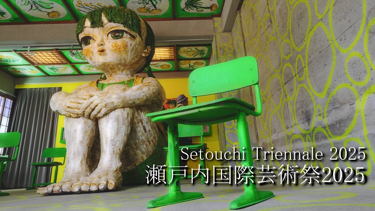 瀬戸内国際芸術祭2025　Setouchi Triennale 2025 女木島編