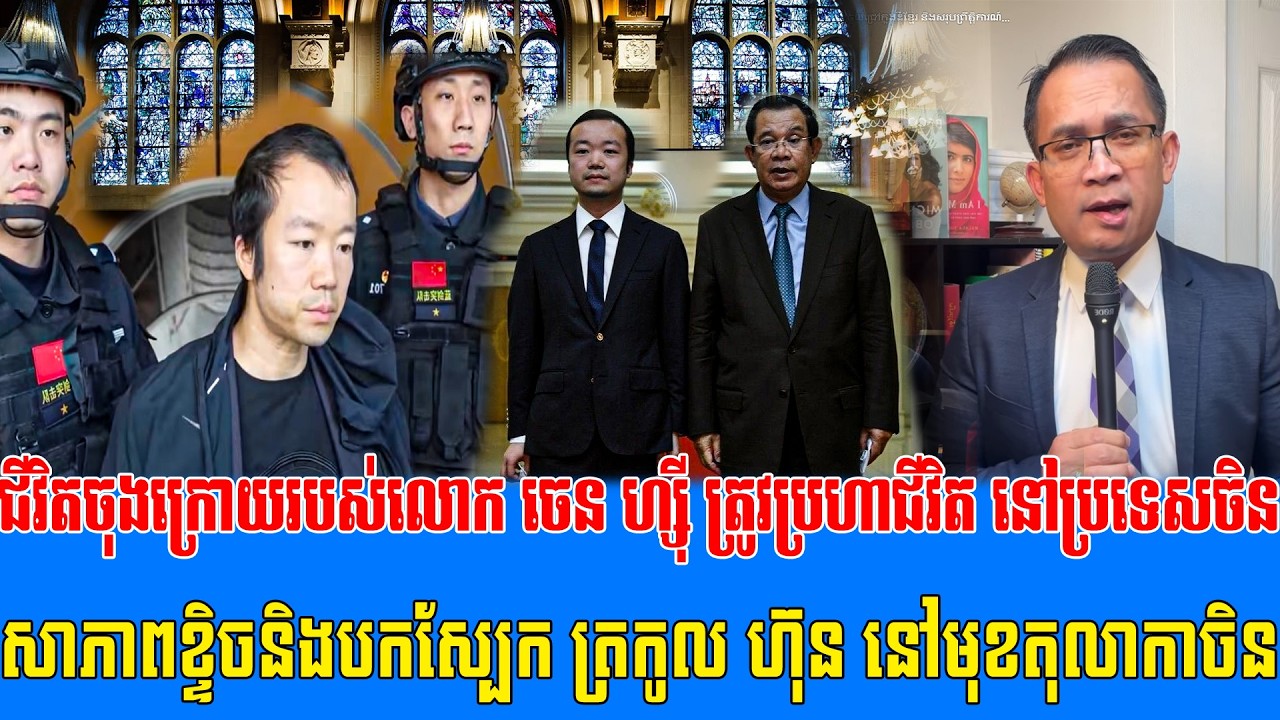 6/02/2026 Mr Muong Nareth Live Talk Show Khmer News Update Cambodia-Thai border issue and Chen Zhi