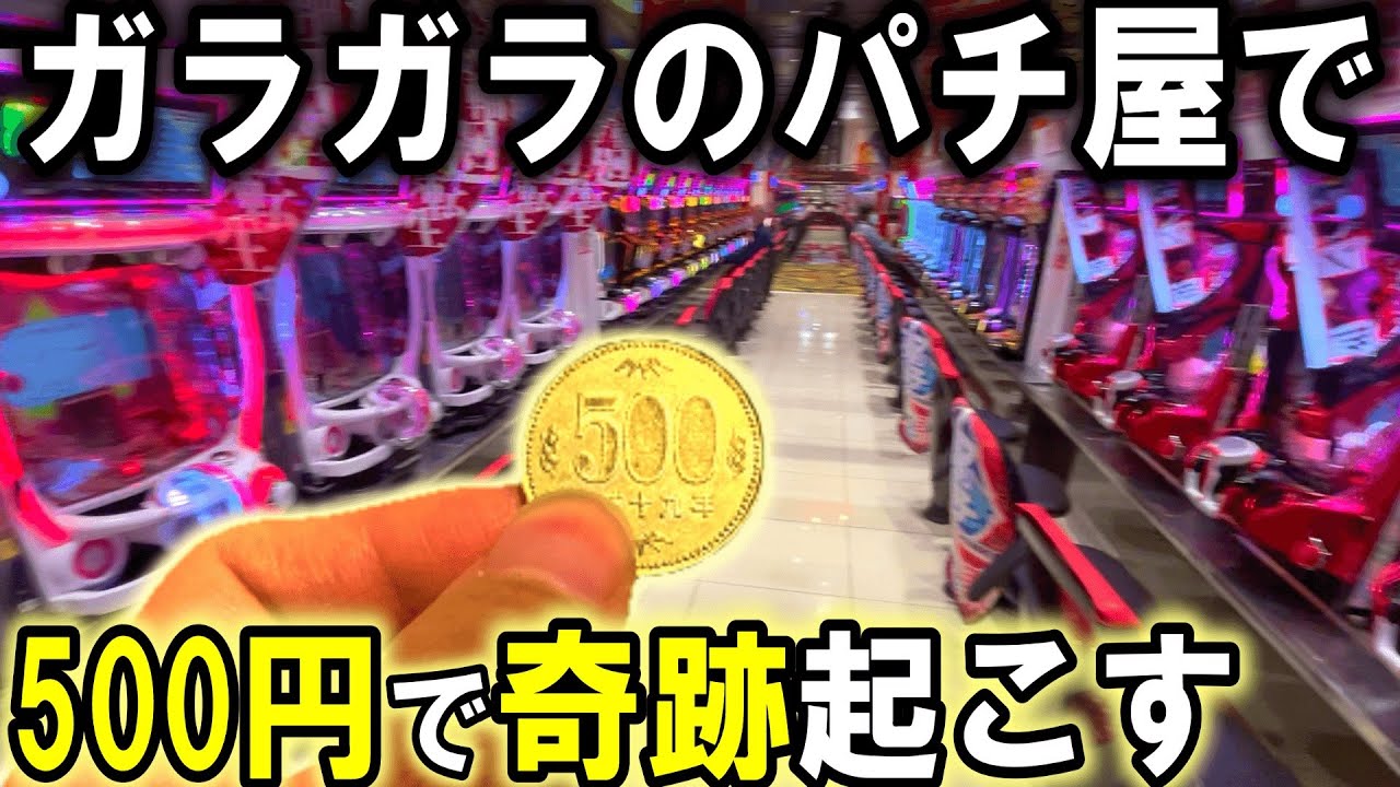 【パチンコ ひぐらしのなく頃に 新台】輪廻転生こわすぎる。【パチンコ 実践】【ひでぴ パチンコ】