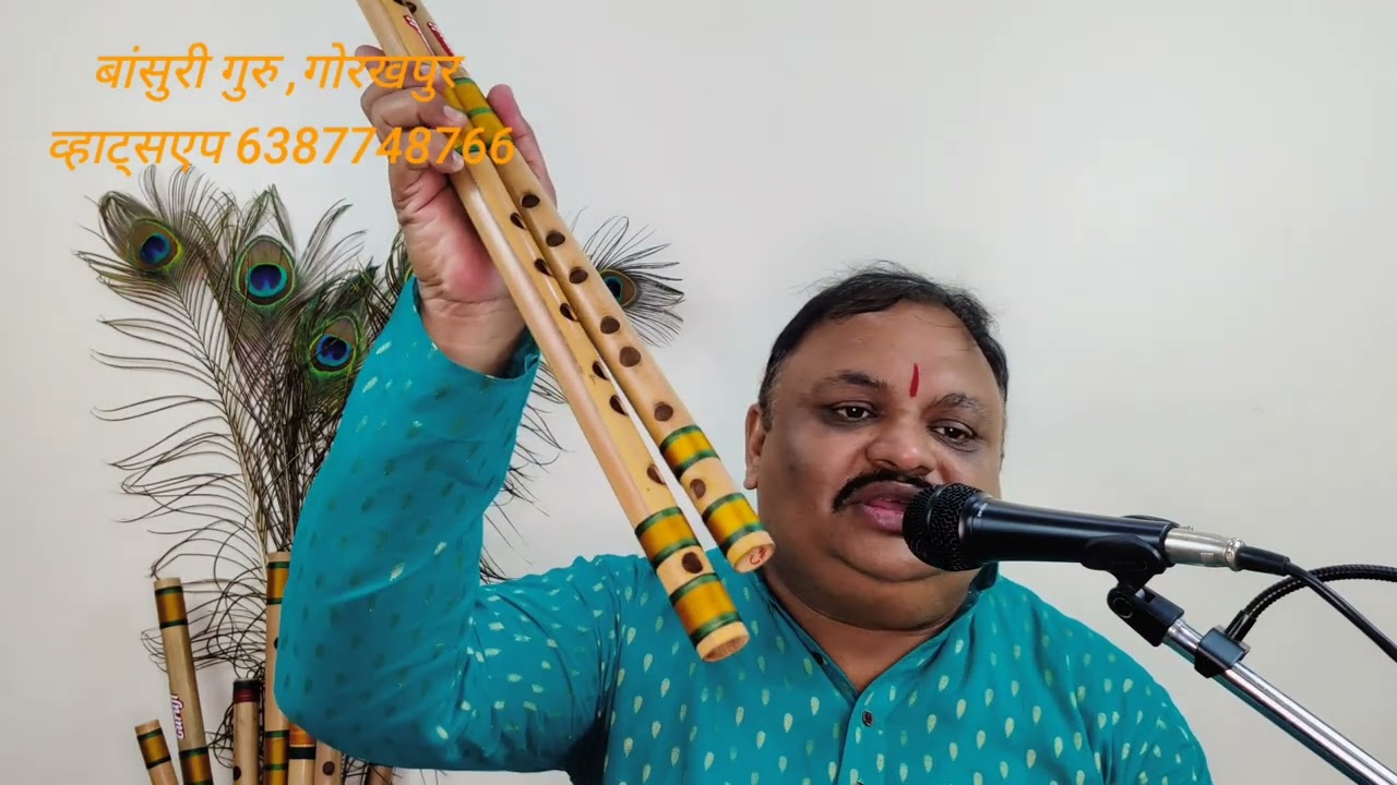 Difference Between C Natural & C#Middle ll Bansuri Guru ll Pushkal Srivastava