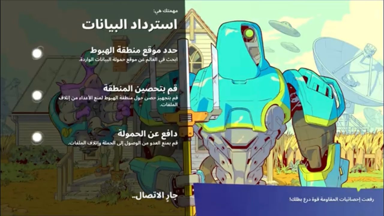 AFK DATA mission 160+ إنهاء مهمة منطاد أفك