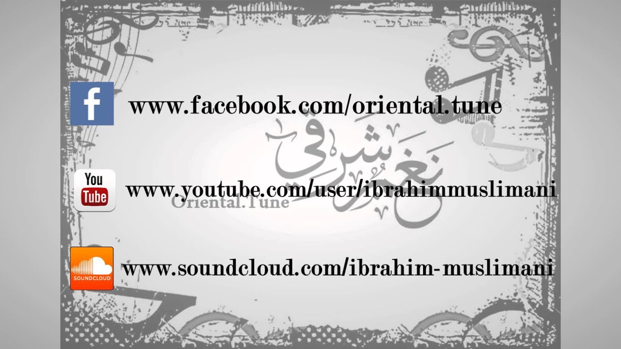 موشح برزت شمس الكمال أحمد أبو خليل القباني qabbani mouwashah Hicaz ll