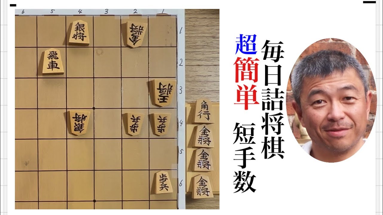 毎日詰将棋　その655