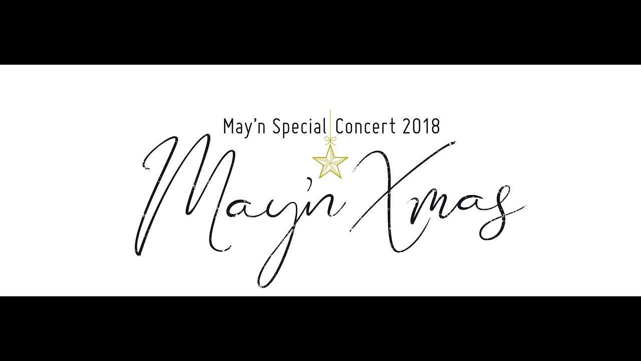 【期間限定】May'n Special Concert 2018「May'n Xmas」