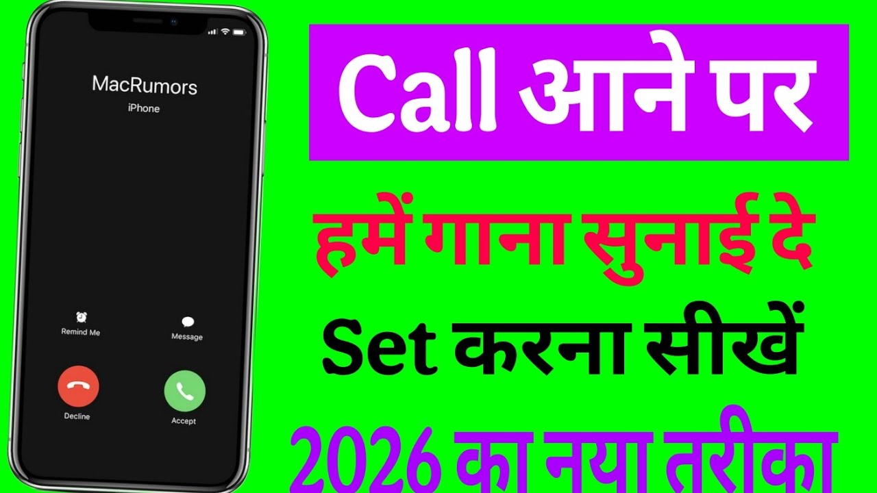 Jab Humko Koi Call Kare To Hame Gana Sunai De 2026 || Jab Hume Koi Call Kre To Gana Sunai De