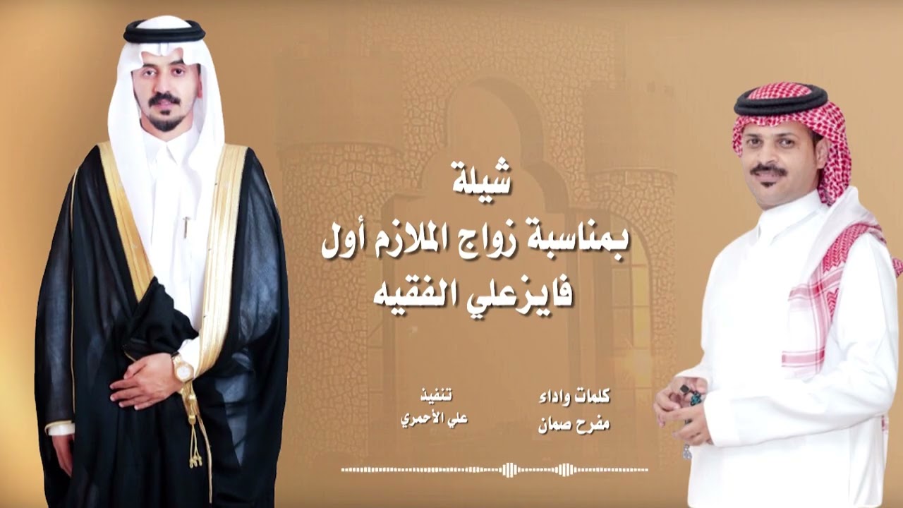 شيلة