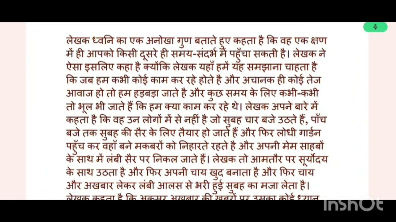 RAPID REVISION | Kallu kumhar ki Unakoti | Class 9 Explanation | #class9 #hindi #explained 