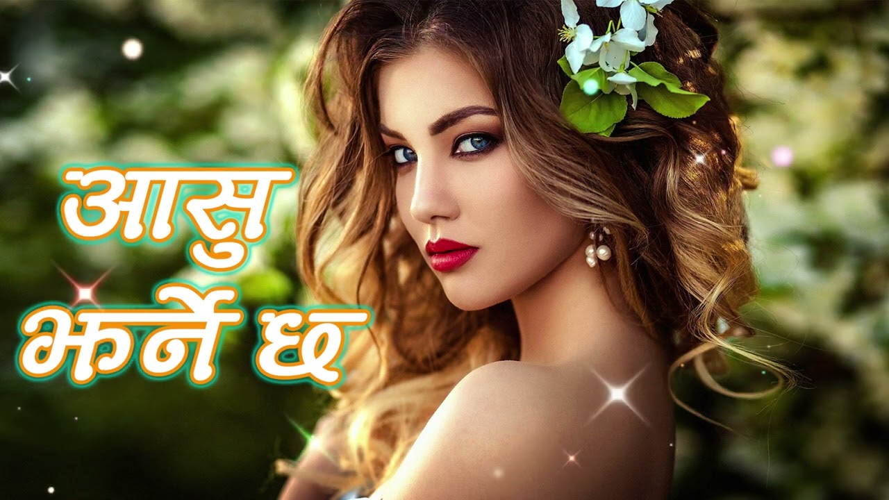 Aashu Jharne Chha New Nepali Song