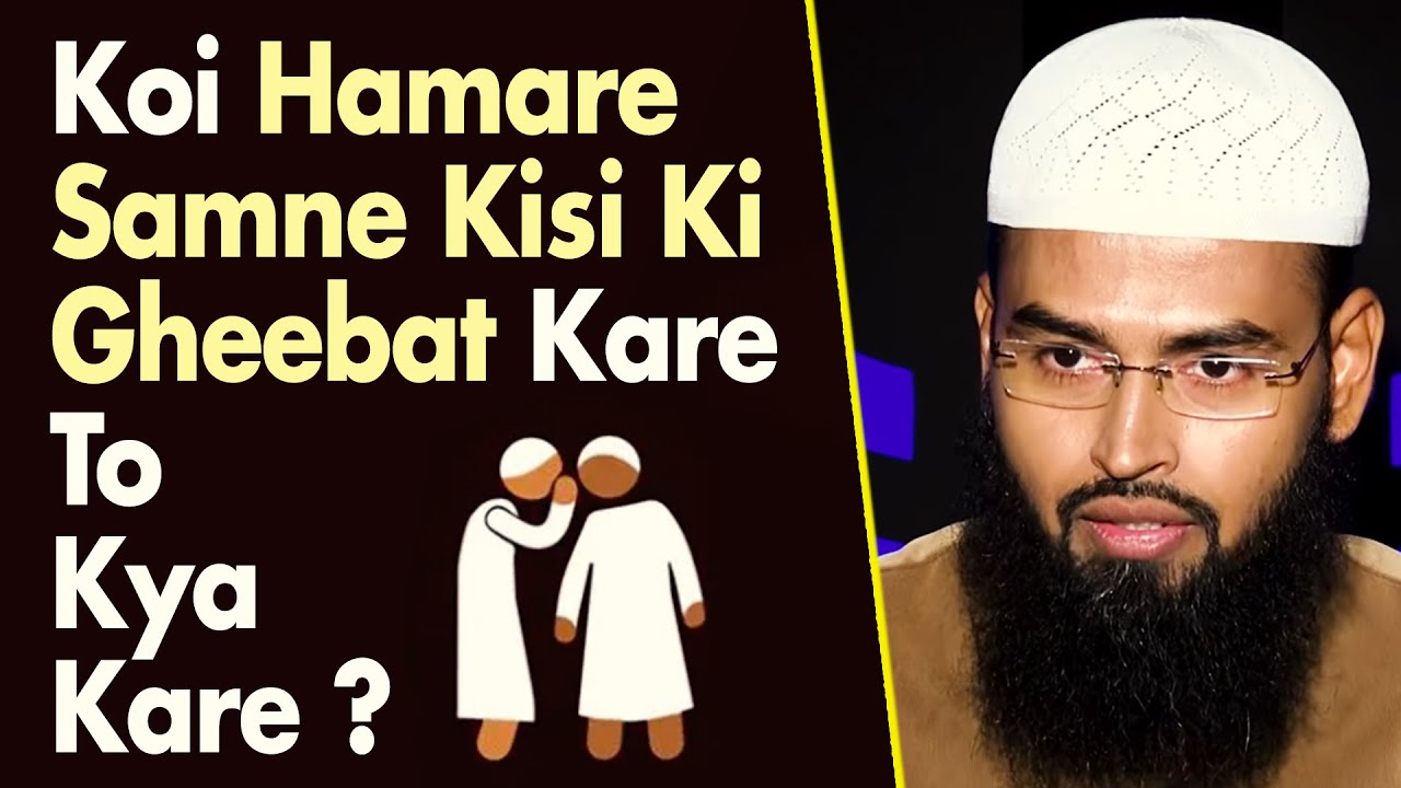 Koi Hamare Samne Kisi Ki Gheebat Kare To Kya Kare By Adv. Faiz Syed