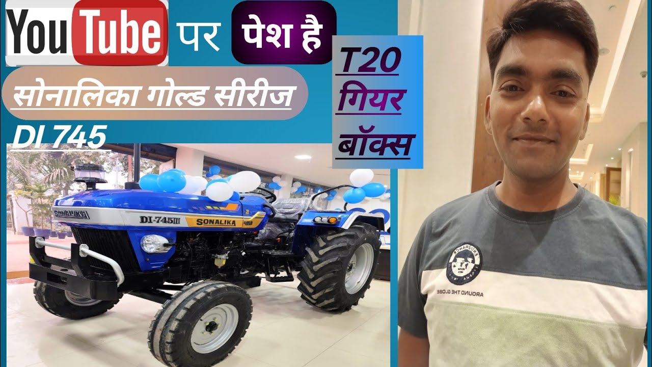sonalika 745 gold series, 50 HP T20, 220NM TORQ, 3532 CC, E3.5, 6 YEAR WARRANTY 107 131 ka bar stock