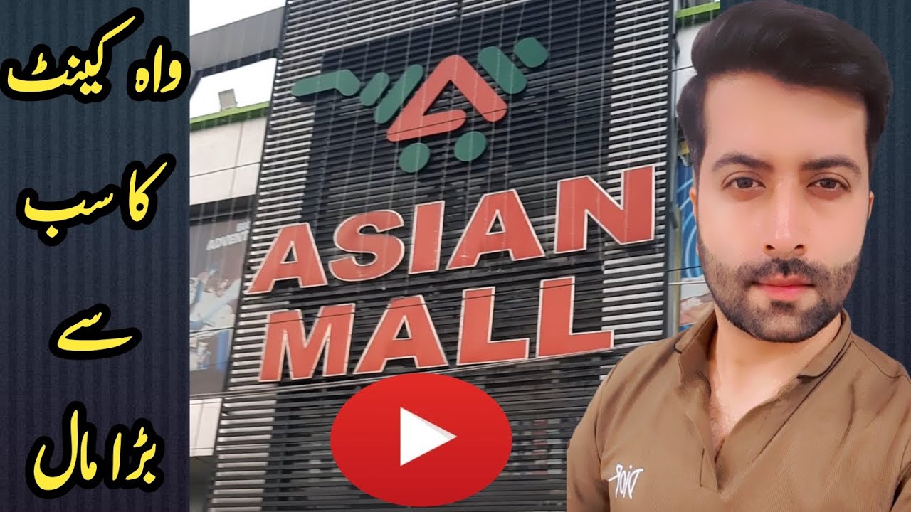 Asian Mall | Wah Cantt Vlog | Best Mall of Wah Cantt | Explore Pakistan 🇵🇰 