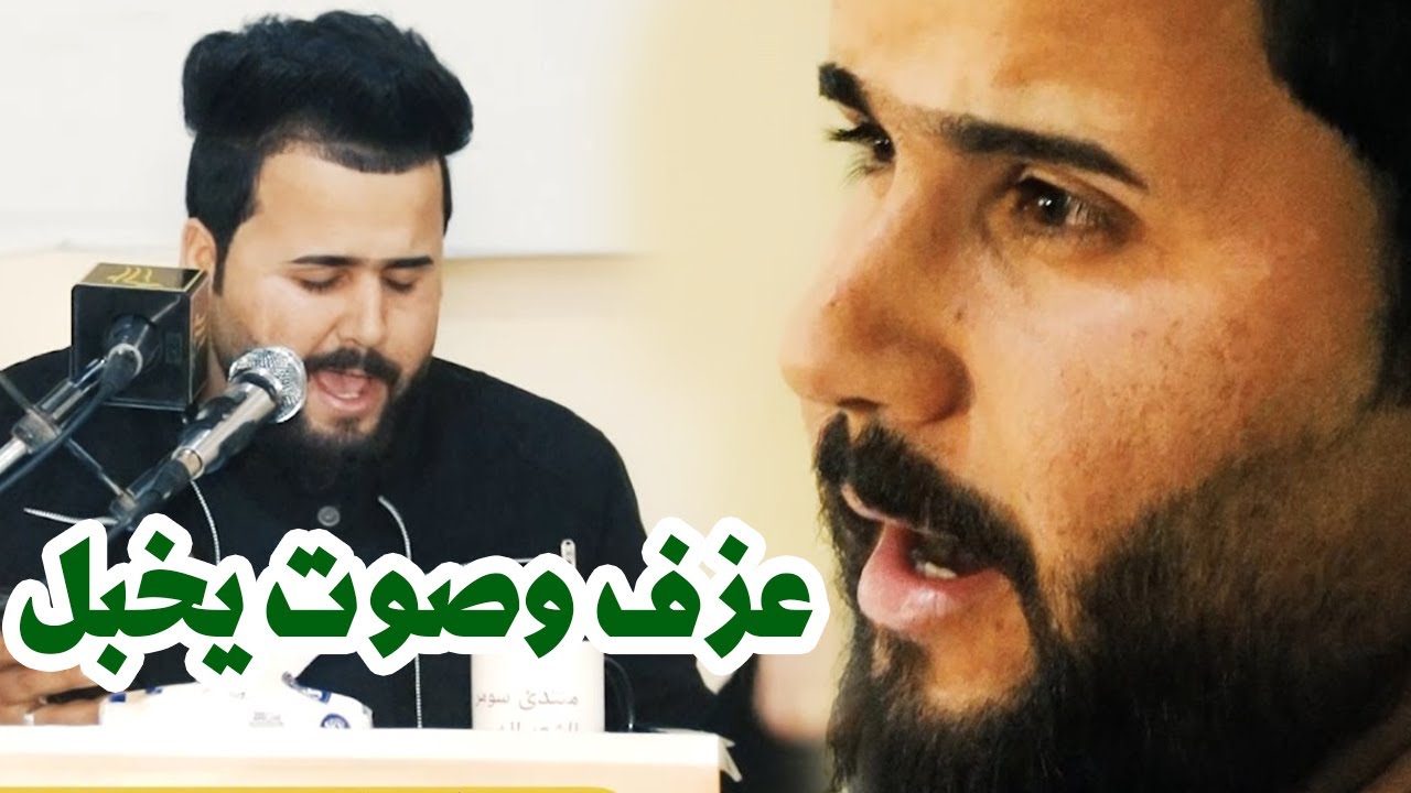 شنو هاي عزف بالحنجرة طركاعة والله مو صوت المنشد كرار النايف يذهل الجمهور بأبداعه منتدى سومر