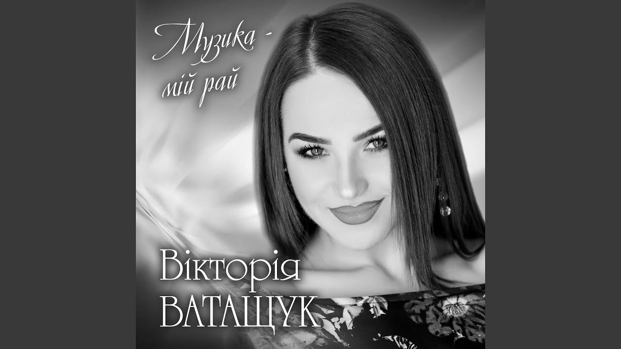Там за тином (Василь Михайлович)