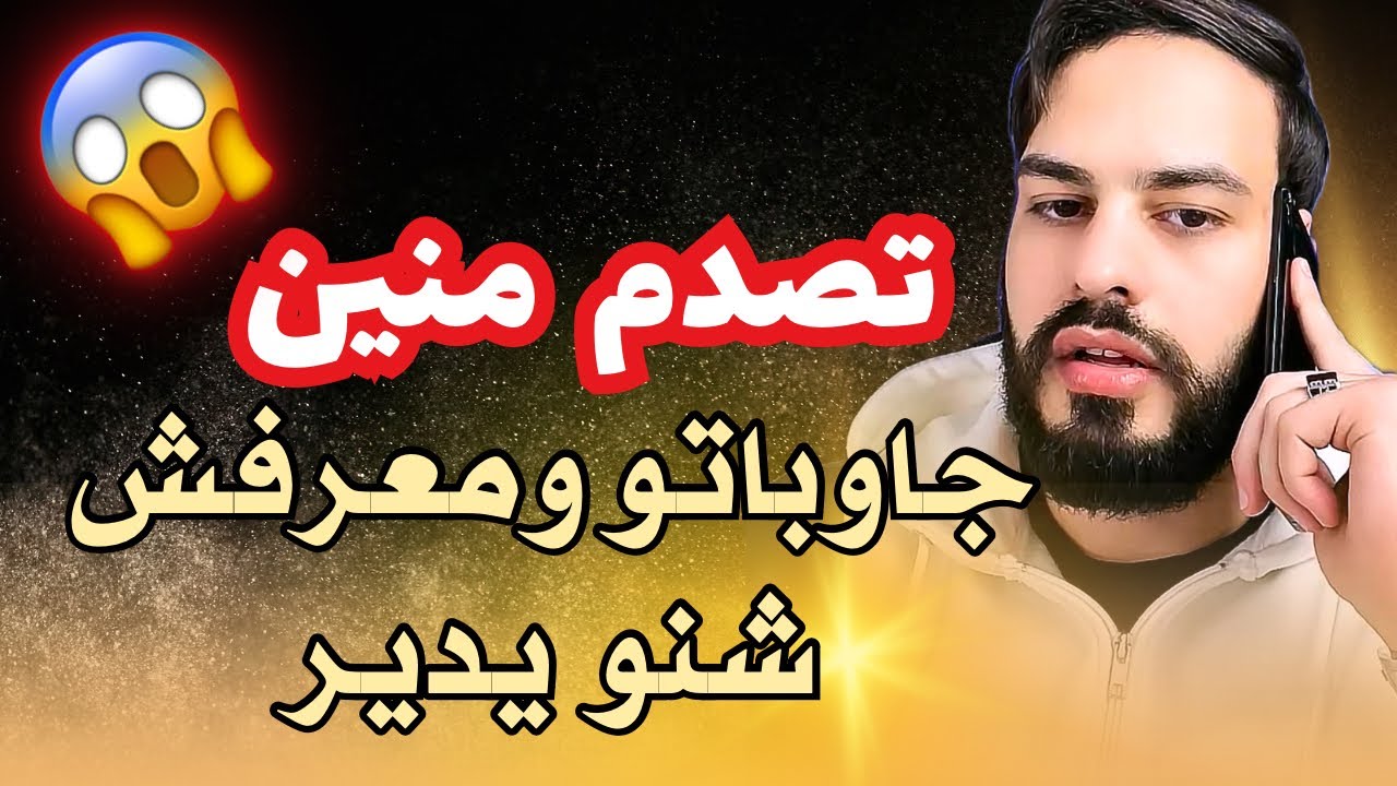 تلاقا خطيبتو كاتعرف واحد اخر مكانش متوقع ردت الفعل ديالها