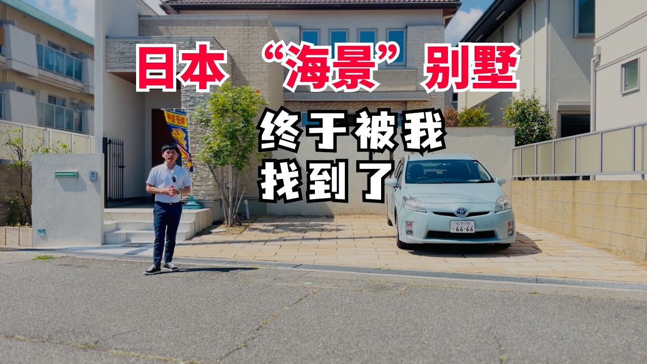 你们要看的，日本海景别墅终于找到了。